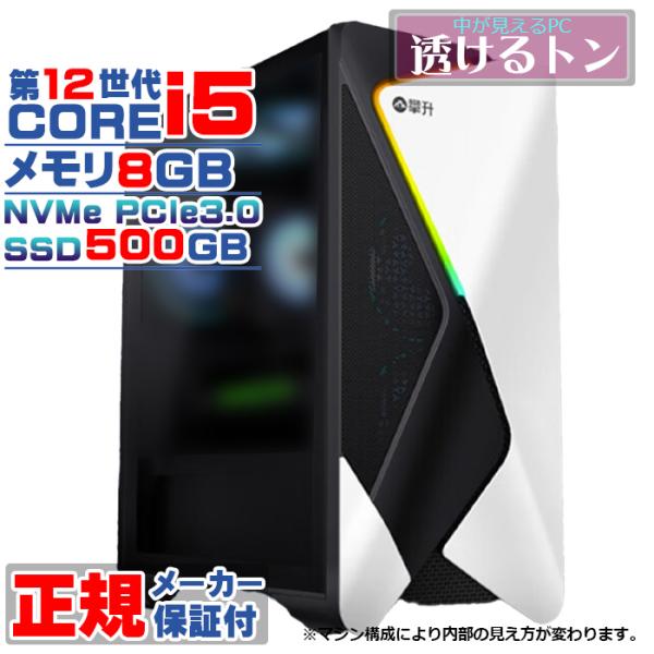 12世代 COREi5 BF限定値引 当日発送 デスクトップ PC パソコン メモリ 8GB NVM...