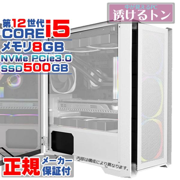 12世代 COREi5 今日も当日発送 デスクトップ PC パソコン メモリ 8GB NVMe PC...