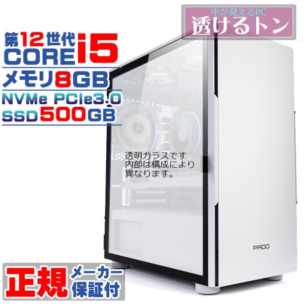 12世代 COREi5 BF限定値引 当日発送 デスクトップ PC パソコン メモリ 8GB NVM...