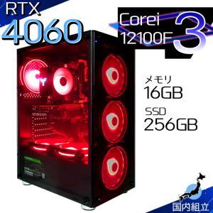 5付く日値引 当日発送 ゲーミングPC デスクトップ RTX4060 第12世代 Corei3 Windows11 SSD 256GB メモリ16GB ゲーミング 新品 パソコン 安い ゲーム