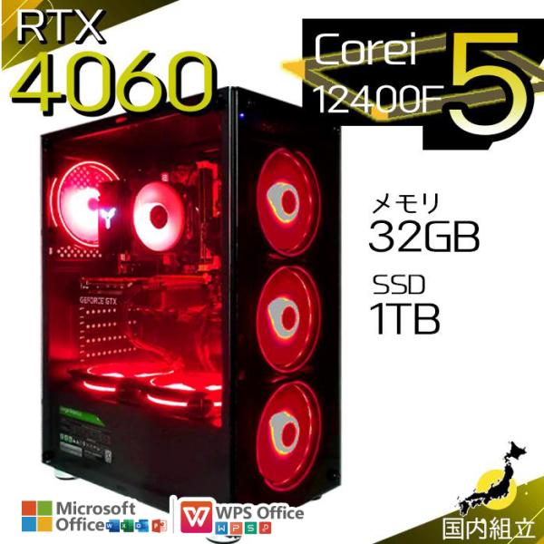 今日も当日発送 ゲーミングPC デスクトップ RTX4060 第12世代 Corei5 Window...
