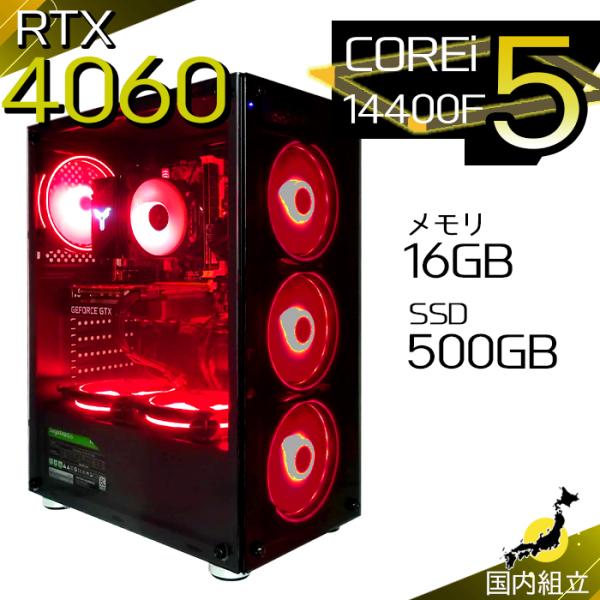今日も当日発送 ゲーミングPC 新品 パソコン GeForce RTX4060 第14世代 Core...