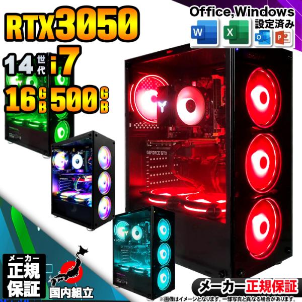 今日も当日発送 ゲーミングPC デスクトップ RTX3050 第14世代 Corei7 Window...