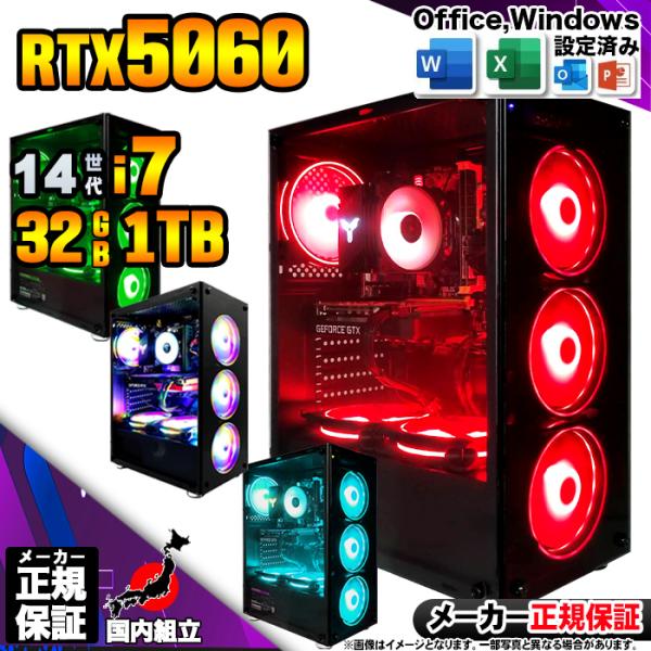 今日も当日発送 ゲーミングPC デスクトップ RTX5060 第14世代 Corei7 Window...