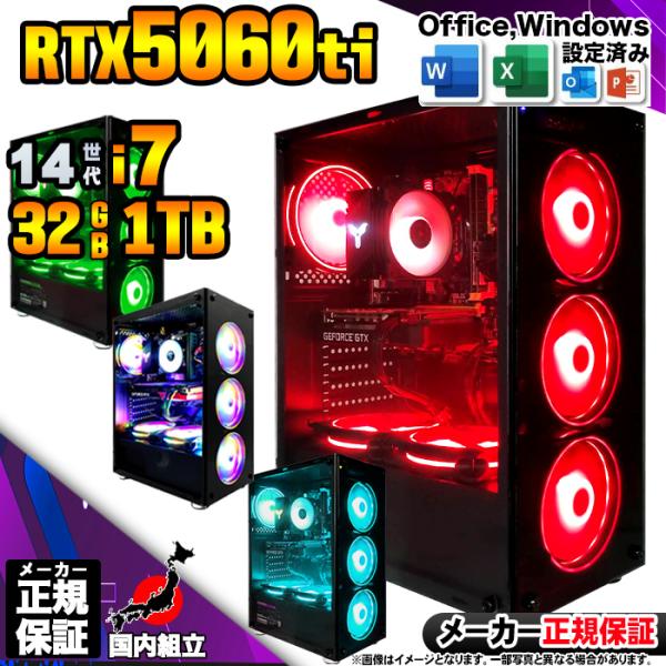 今日も当日発送 ゲーミングPC デスクトップ RTX5060Ti 第14世代 Corei7 Wind...