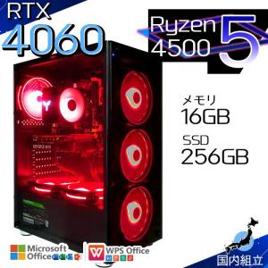 今日も当日発送 ゲーミングPC デスクトップ AMD Ryzen5 4500 GeForce RTX4060 Windows11 SSD 256GB メモリ16GB ゲーミング 新品 パソコン 安い ゲーム