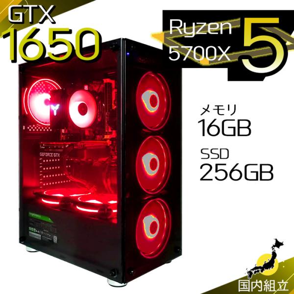 今日も当日発送 ゲーミングPC デスクトップ AMD Ryzen7 5700X GeForce GT...