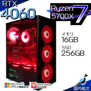 爆買限定値引 ゲーミングPC デスクトップ AMD Ryzen7 5700X GeForce RTX4060 Windows11 SSD 256GB メモリ16GB ゲーミング 新品 パソコン 安い ゲーム