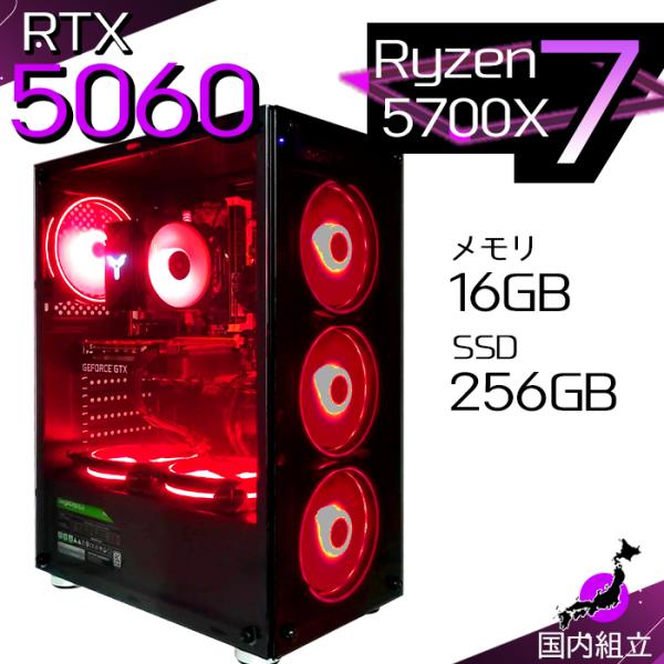 今日も当日発送 ゲーミングPC デスクトップ RTX5060 Ryzen7 5700X Window...