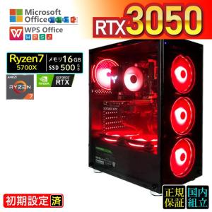 今日も当日発送 ゲーミングPC デスクトップ RTX3050 Ryzen7 5700X Windows11 10 SSD 500GB メモリ16GB ゲーミング 新品 パソコン 安い ゲーム