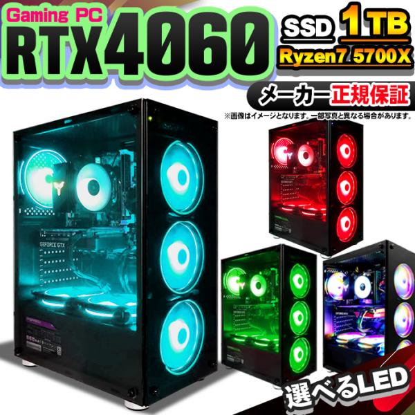 今日も当日発送 ゲーミングPC デスクトップ AMD Ryzen7 5700X GeForce RT...