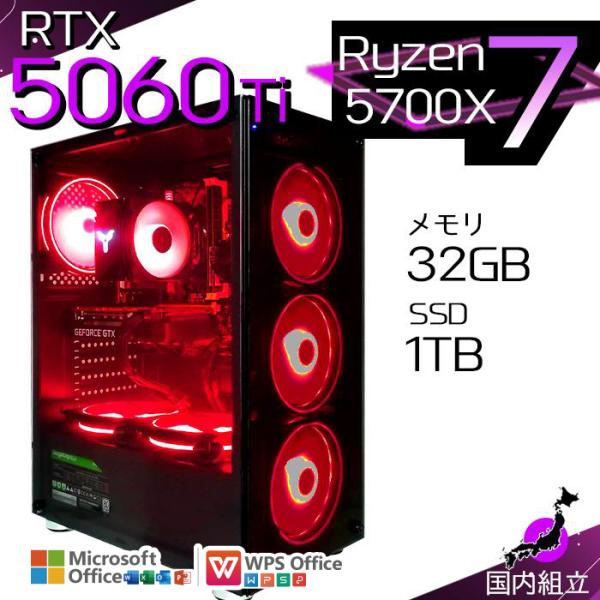 5の日限定値引 当日発送 ゲーミングPC デスクトップ RTX5060Ti Ryzen7 5700X...