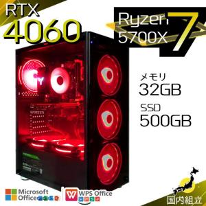 今日も当日発送 ゲーミングPC デスクトップ AMD Ryzen7 5700X GeForce RTX4060 Windows11 SSD 500GB メモリ32GB ゲーミング 新品 パソコン 安い ゲーム