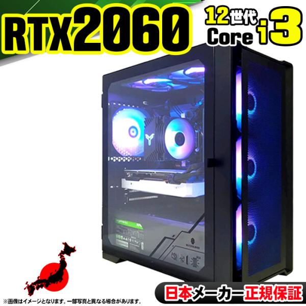 今日も当日発送 ゲーミングPC デスクトップ RTX2060 第12世代 Corei3 Window...