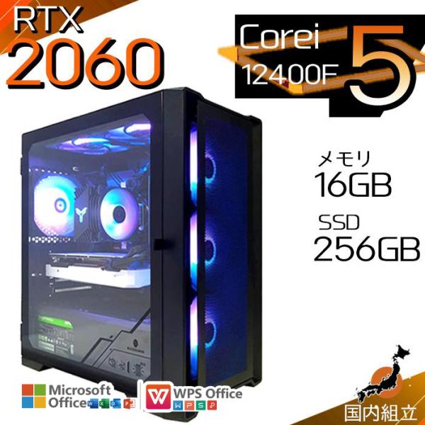 今日も当日発送 ゲーミングPC デスクトップ RTX2060 第12世代 Corei5 Window...