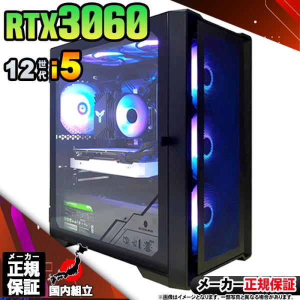 今日も当日発送 ゲーミングPC 新品 パソコン GeForce RTX3060 第12世代 Core...
