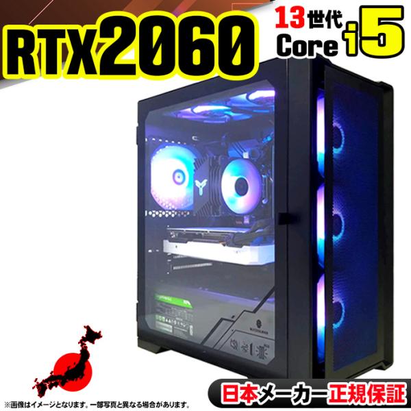 今日も当日発送 ゲーミングPC デスクトップ RTX2060 第13世代 Corei5 Window...