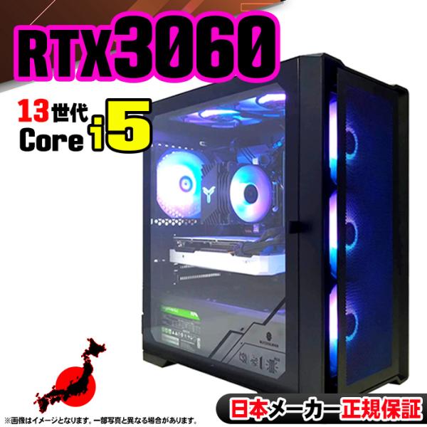 今日も当日発送 ゲーミングPC 新品 パソコン GeForce RTX3060 第13世代 Core...