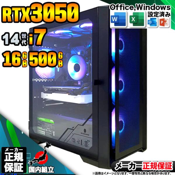 今日も当日発送 ゲーミングPC デスクトップ RTX3050 第14世代 Corei7 Window...