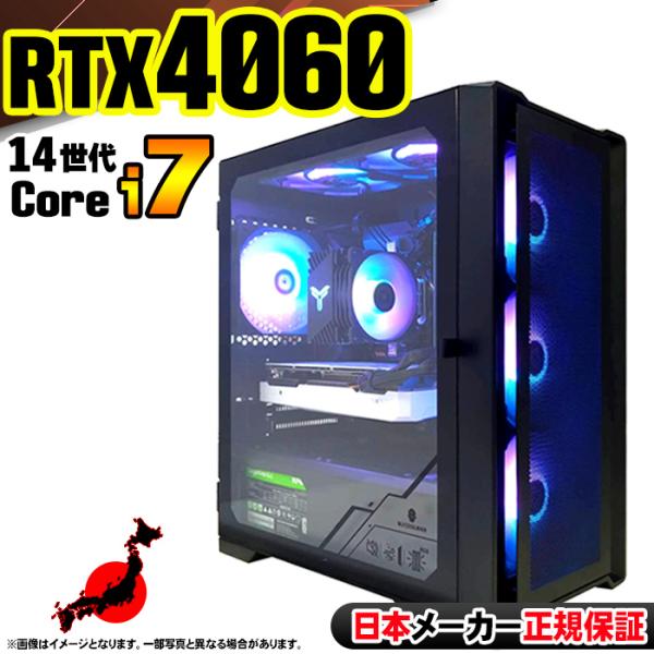 今日も当日発送 ゲーミングPC デスクトップ RTX4060 第14世代 Corei7 Window...
