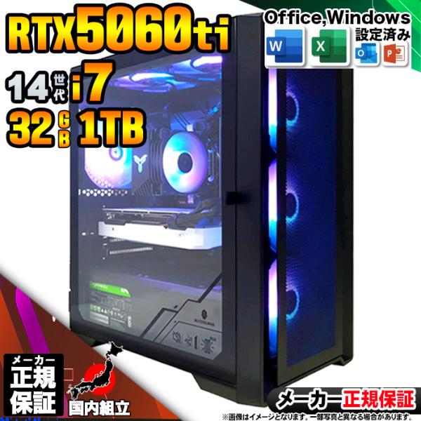 今日も当日発送 ゲーミングPC デスクトップ RTX5060Ti 第14世代 Corei7 Wind...