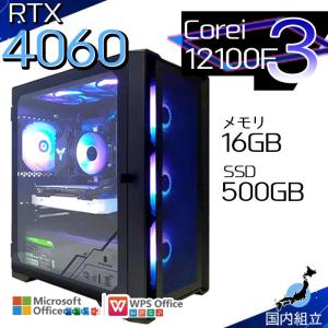 今日も当日発送 ゲーミングPC デスクトップ RTX4060 第12世代 Corei3 Windows11 SSD 500GB メモリ16GB ゲーミング 新品 パソコン 安い ゲーム