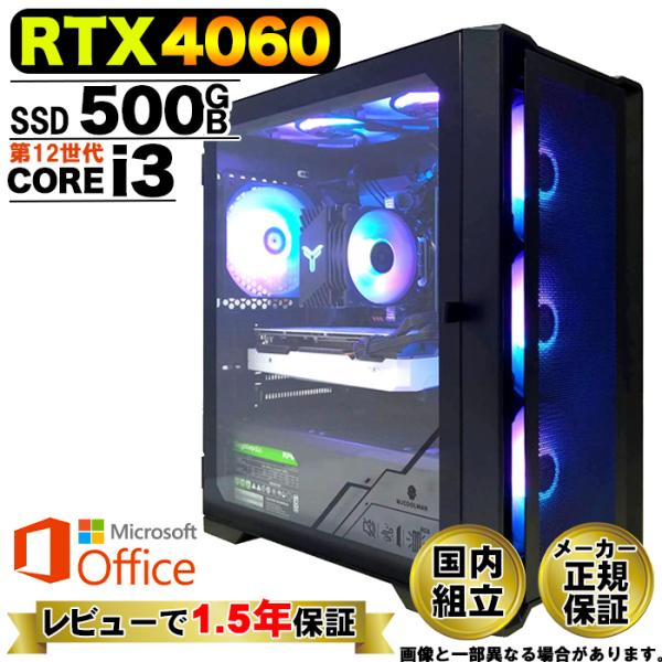 爆買い超特価 当日発送 ゲーミングPC デスクトップ RTX4060 第12世代 Corei3 Wi...