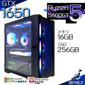 今日も当日発送 ゲーミングPC デスクトップ AMD Ryzen5 5600GT GeForce GTX1650 Windows11 SSD 256GB メモリ16GB ゲーミング 新品 パソコン 安い ゲーム