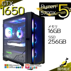 爆買限定値引 ゲーミングPC デスクトップ AMD Ryzen7 5700X GeForce GTX1650 Windows11 SSD 256GB メモリ16GB ゲーミング 新品 パソコン 安い ゲーム