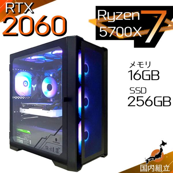 5の日限定値引 当日発送 ゲーミングPC デスクトップ AMD Ryzen7 5700X GeFor...