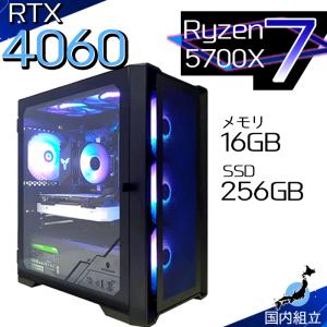 5付く日値引 当日発送 ゲーミングPC デスクトップ AMD Ryzen7 5700X GeForce RTX4060 Windows11 SSD 256GB メモリ16GB ゲーミング 新品 パソコン 安い ゲーム