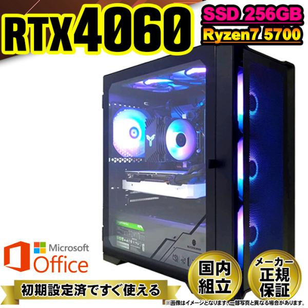 今日も当日発送 ゲーミングPC デスクトップ AMD Ryzen7 5700X GeForce RT...