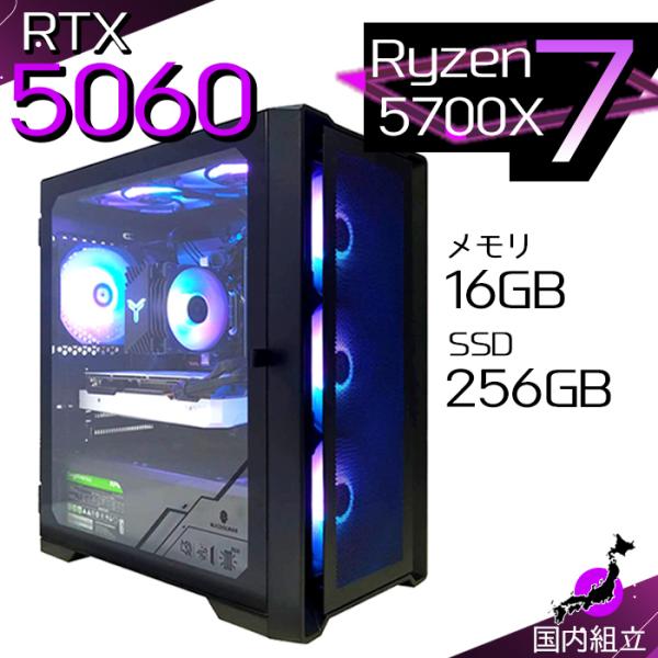 今日も当日発送 ゲーミングPC デスクトップ RTX5060 Ryzen7 5700X Window...