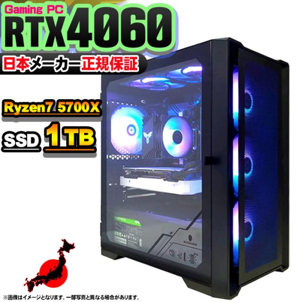 今日も当日発送 ゲーミングPC デスクトップ AMD Ryzen7 5700X GeForce RT...