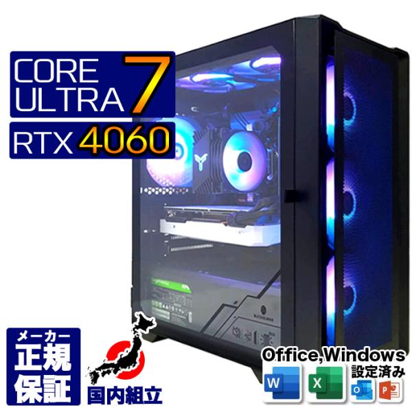 土日限定値引 当日発送 ゲーミングPC デスクトップ RTX4060 intel Core Ultr...