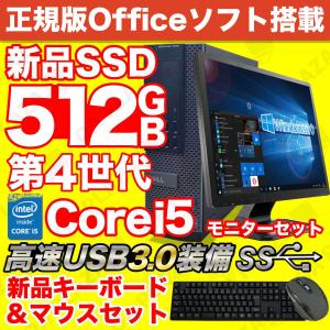 富士通 ESPRIMO D588/CX Core i5-9400 2.9GHz 16GB 250GB(M.2 NVMe SSD