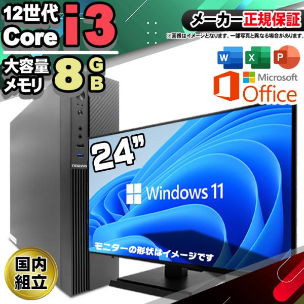 今日も当日発送 デスクトップ PC 新品 パソコン スリムタワー 12世代 COREi3 メモリ 8...