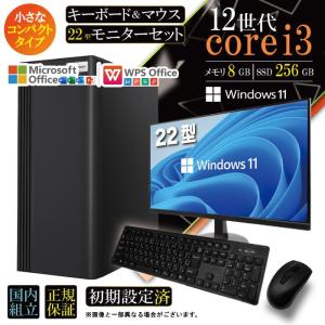 今日も当日発送 デスクトップ PC 新品 パソコン スリムタワー 12世代 COREi3 メモリ 8GB SSD 256GB Windows11 省スペース型 本体のみ おしゃれ 安い