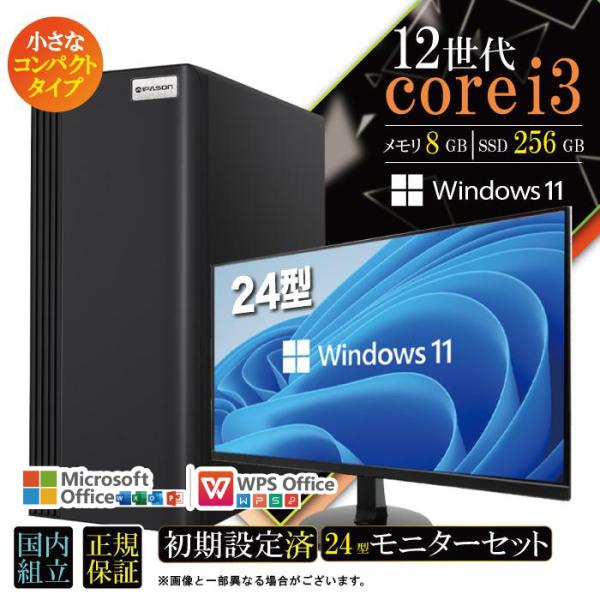 今日も当日発送 デスクトップ PC 新品 パソコン スリムタワー 12世代 COREi3 メモリ 8...