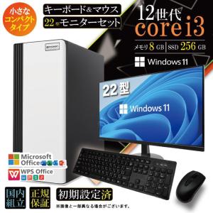 今日も当日発送 デスクトップ PC 新品 パソコン スリムタワー 12世代 COREi3 メモリ 8GB SSD 256GB Windows11 省スペース型 本体のみ おしゃれ 安い