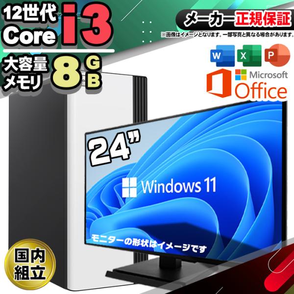 今日も当日発送 デスクトップ PC 新品 パソコン スリムタワー 12世代 COREi3 メモリ 8...