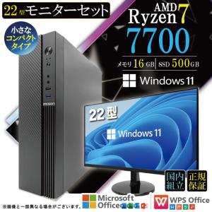 爆買限定値引 ディスプレイ 付 デスクトップ PC 新品 パソコン AMD Ryzen7 7700 メモリ 16GB SSD 500GB Windows11 省スペース型 おしゃれ 安い