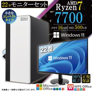 爆買限定値引 ディスプレイ 付 デスクトップ PC 新品 パソコン スリムタワー AMD Ryzen7 7700 メモリ 16GB SSD 500GB Windows11 しゃれ 安い