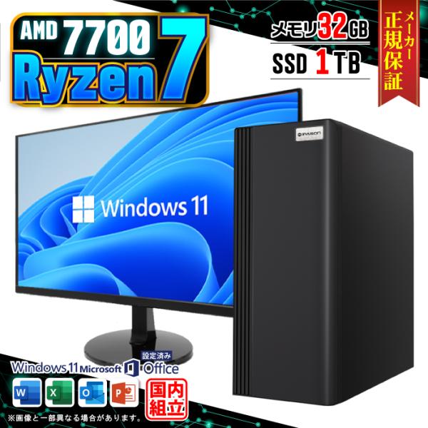 BF限定値引 当日発送 ディスプレイ 付 デスクトップ PC 新品 パソコン スリムタワー AMD ...