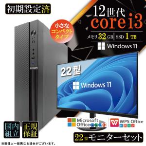 爆買限定値引 デスクトップ PC 新品 パソコン スリムタワー 12世代 COREi3 メモリ 32GB SSD 1TB Windows11 省スペース型 本体のみ おしゃれ 安い