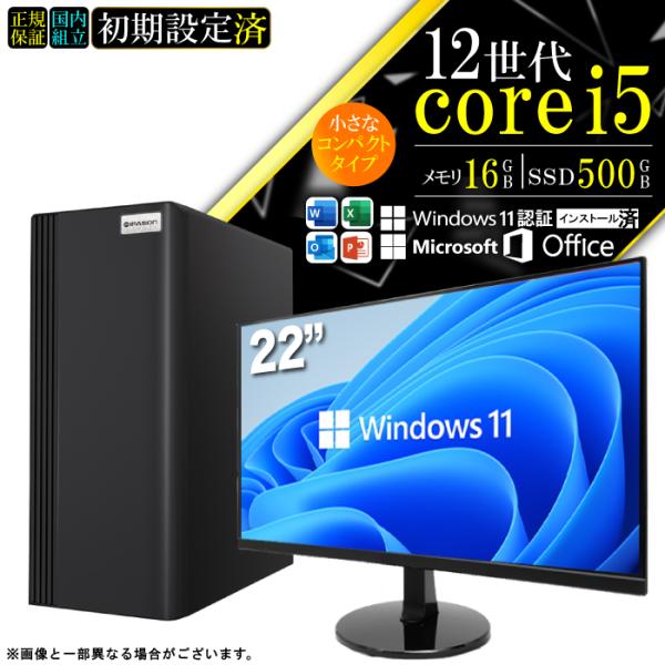 今日も当日発送 デスクトップ PC 新品 パソコン スリムタワー 12世代 COREi5 メモリ 1...