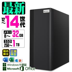 インテル（intel） 今日も当日発送 ディスプレイ 付き デスクトップ PC