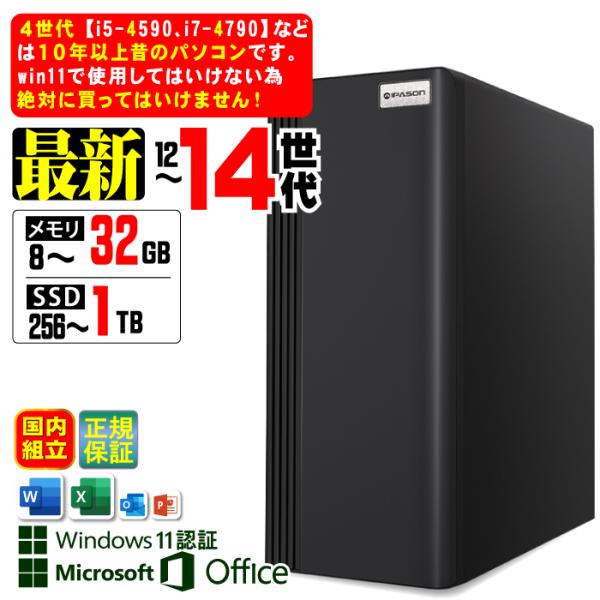 今日も当日発送 デスクトップ PC 新品 パソコン i3 Corei5 COREi7 Ryzen7 ...