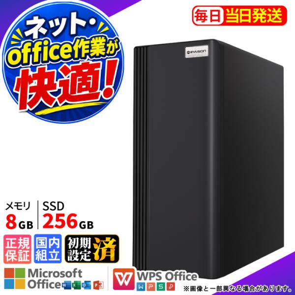 今日も当日発送 デスクトップ PC 新品 パソコン AMD Athlon 3000G メモリ 8GB...
