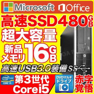 デスクトップパソコン MicrosoftOffice2019 Windows10 中古パソコン 第４世代Corei5 新品SSD480GB メモリ16GB DVDマルチ USB3.0 HP DELL 富士通等 アウトレット